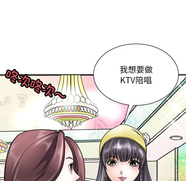 《母女》漫画 第7話