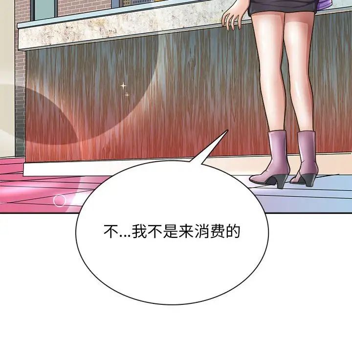 《母女》漫画 第7話