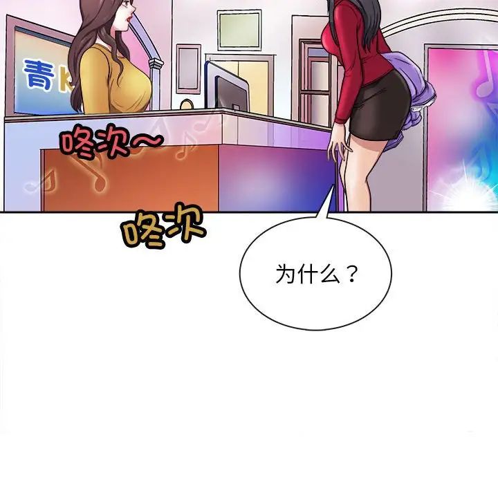 《母女》漫画 第7話