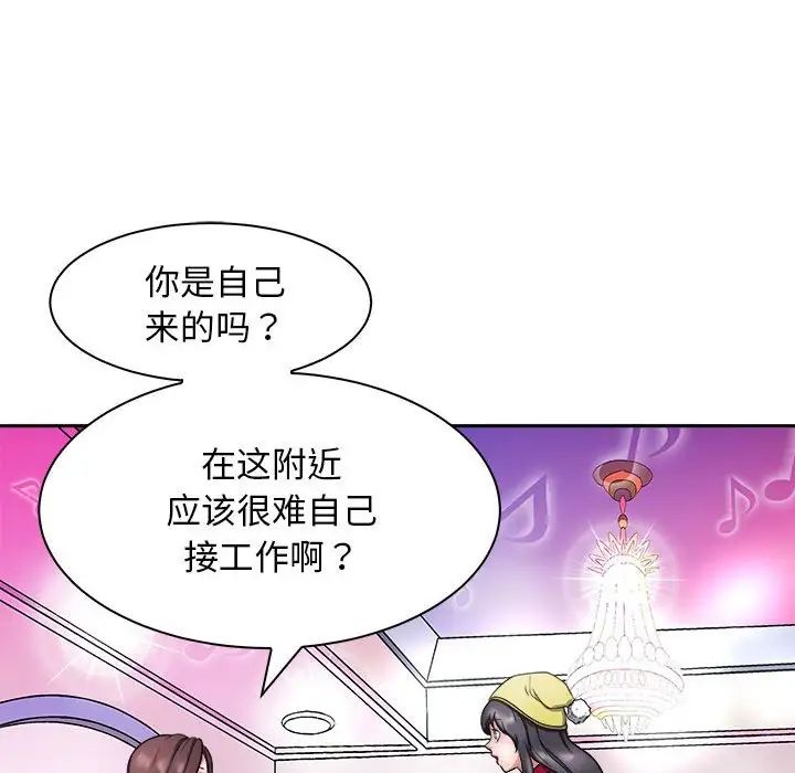 《母女》漫画 第7話