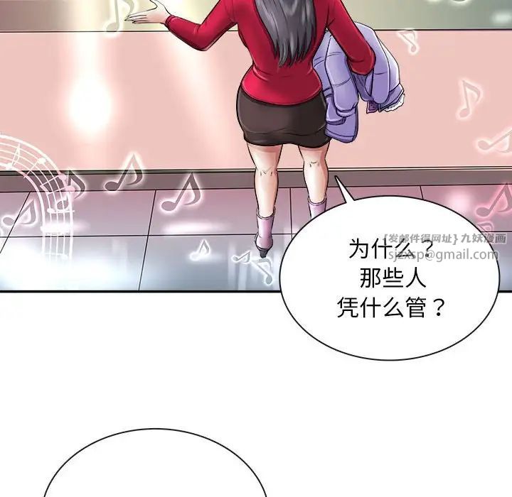 《母女》漫画 第7話