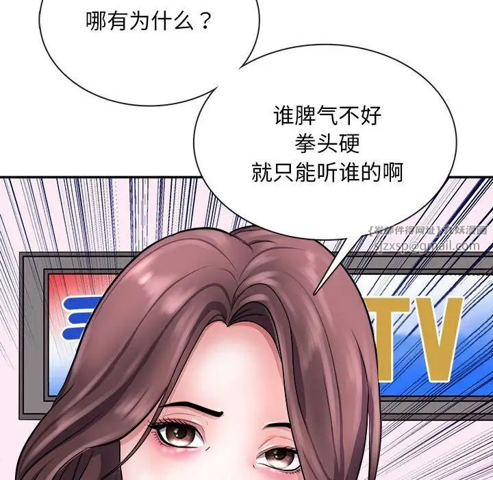 《母女》漫画 第7話