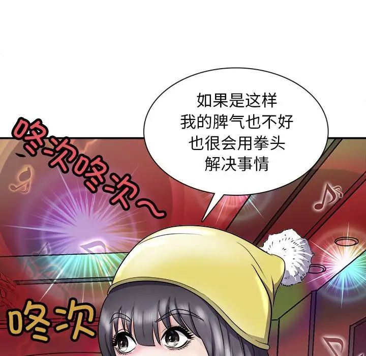 《母女》漫画 第7話