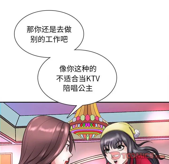 《母女》漫画 第7話