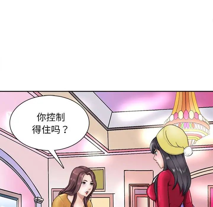 《母女》漫画 第7話