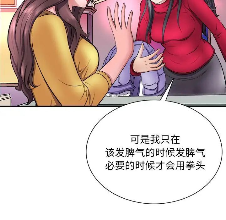 《母女》漫画 第7話