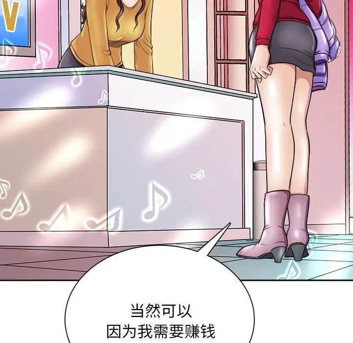 《母女》漫画 第7話