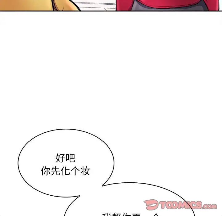 《母女》漫画 第7話