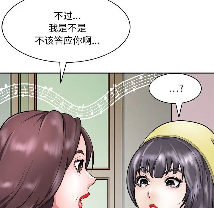 《母女》漫画 第7話