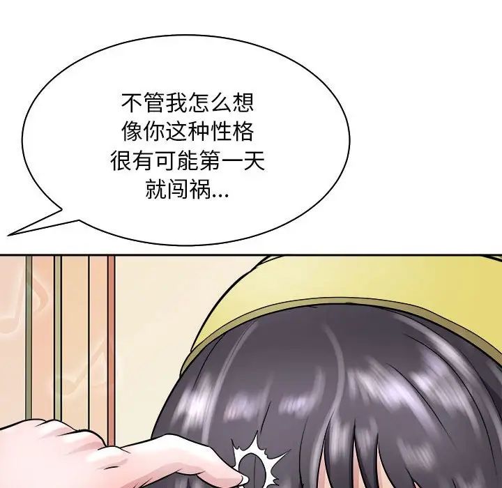 《母女》漫画 第7話