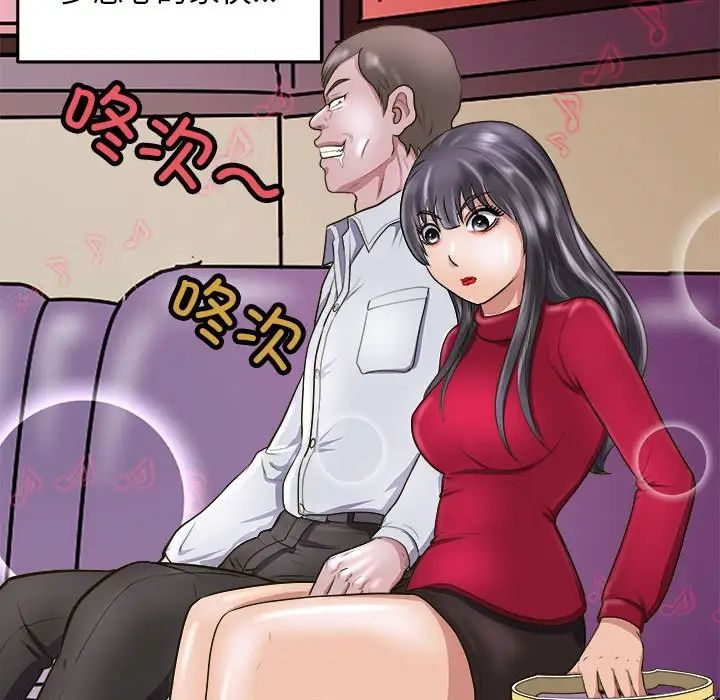 《母女》漫画 第7話
