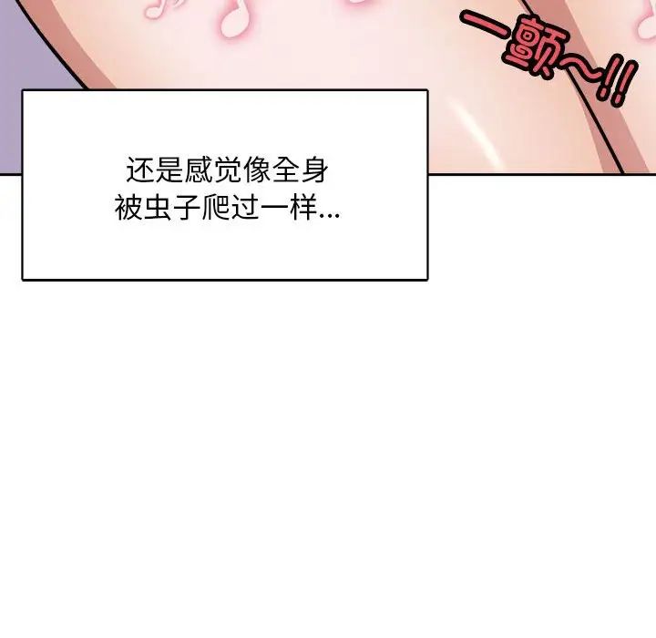 《母女》漫画 第7話
