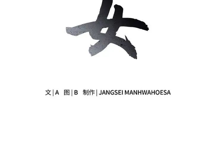 《母女》漫画 第8話