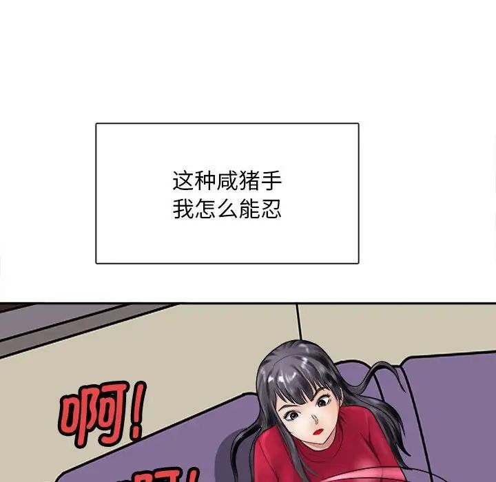 《母女》漫画 第8話