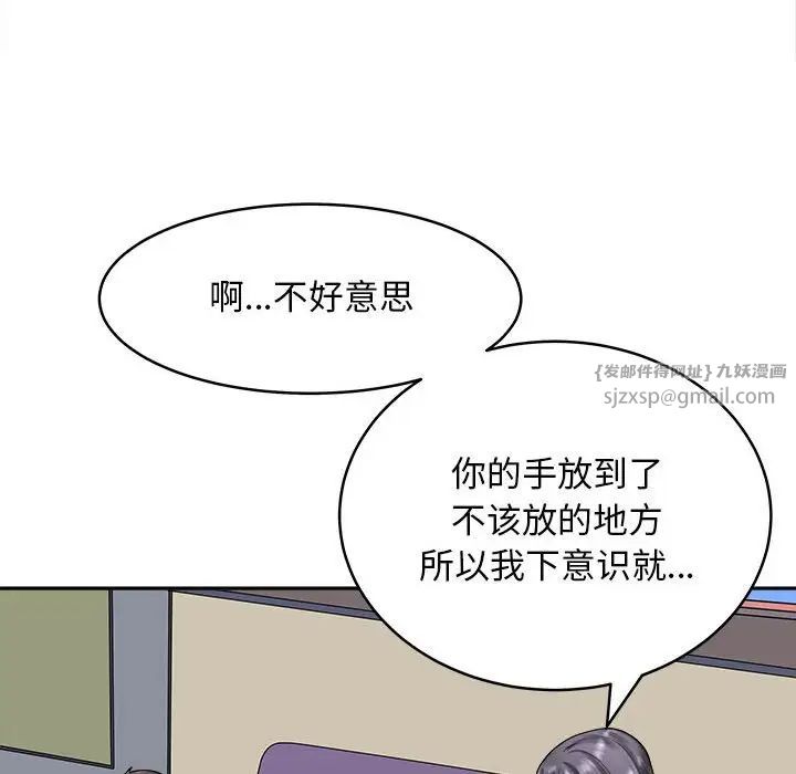 《母女》漫画 第8話