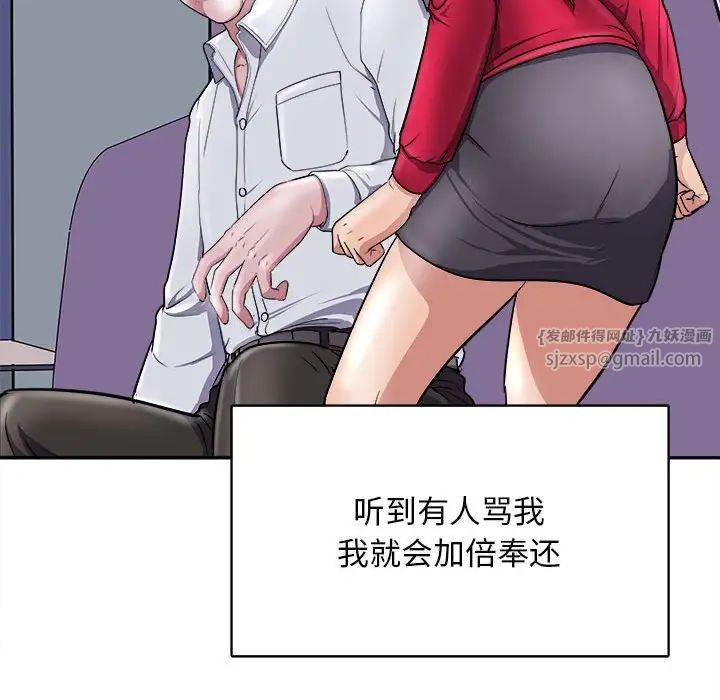 《母女》漫画 第8話