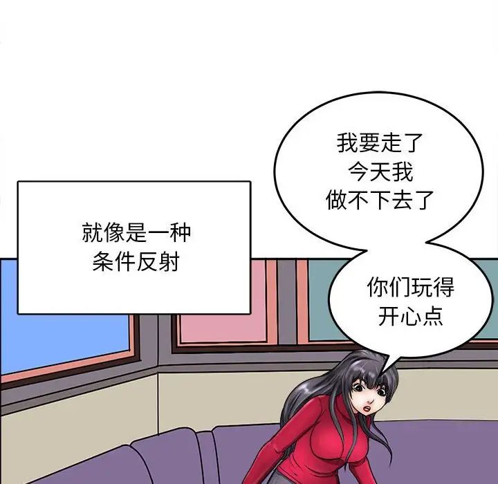 《母女》漫画 第8話
