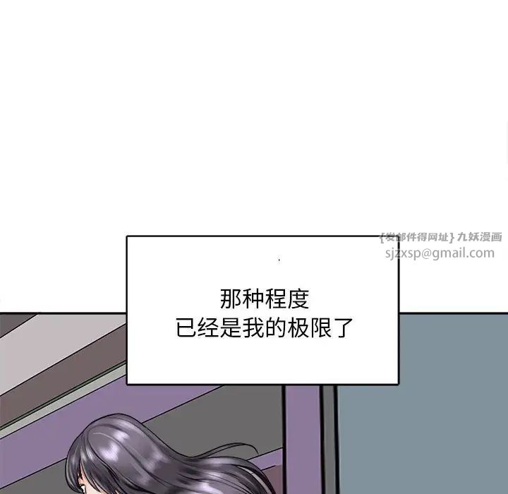 《母女》漫画 第8話