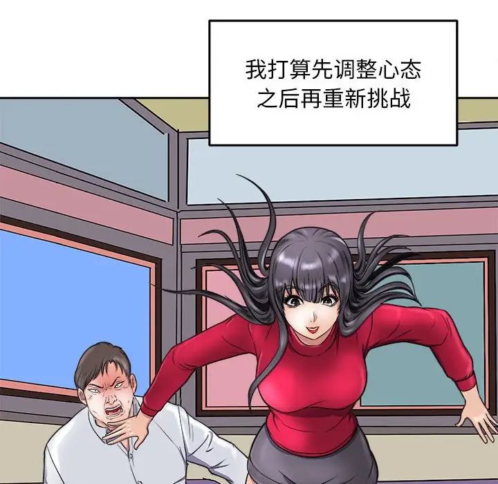 《母女》漫画 第8話