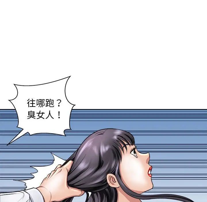 《母女》漫画 第8話