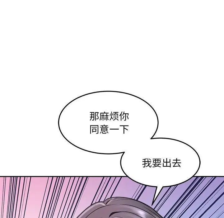 《母女》漫画 第8話
