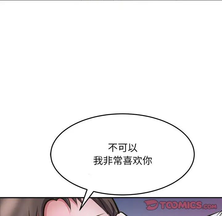 《母女》漫画 第8話