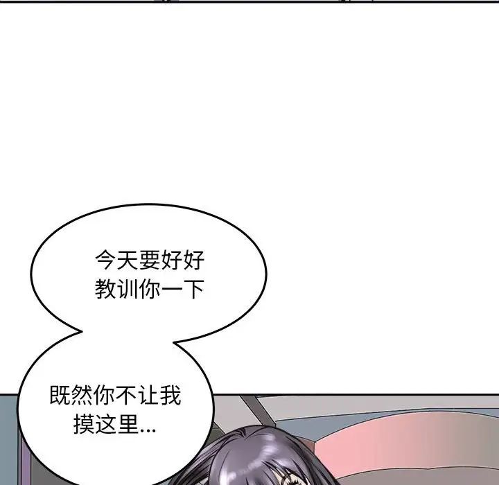 《母女》漫画 第8話