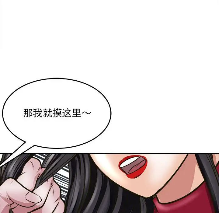 《母女》漫画 第8話