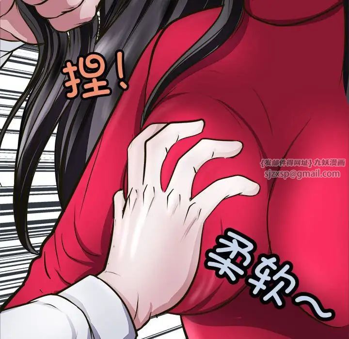 《母女》漫画 第8話