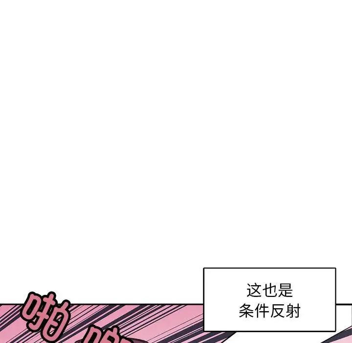 《母女》漫画 第8話