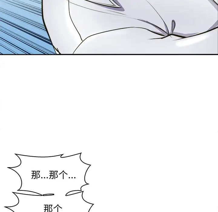《母女》漫画 第8話