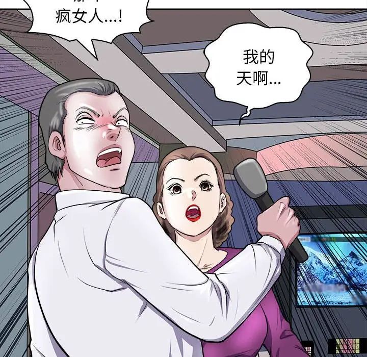 《母女》漫画 第8話