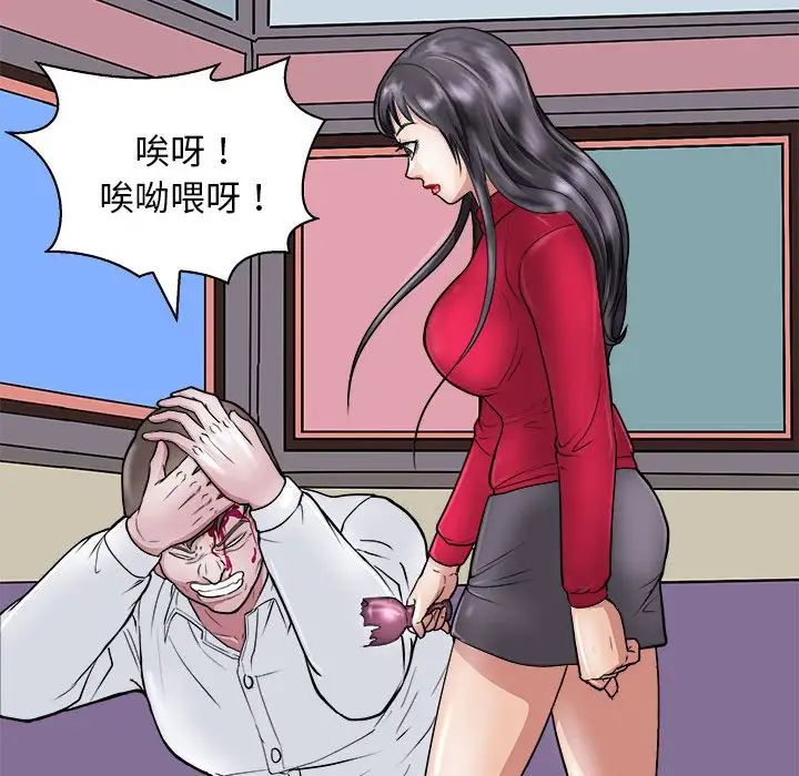 《母女》漫画 第8話