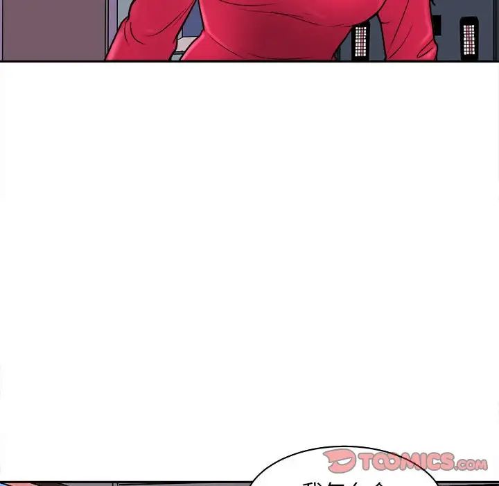 《母女》漫画 第8話