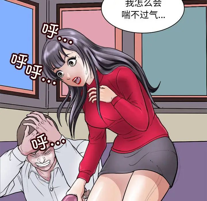 《母女》漫画 第8話