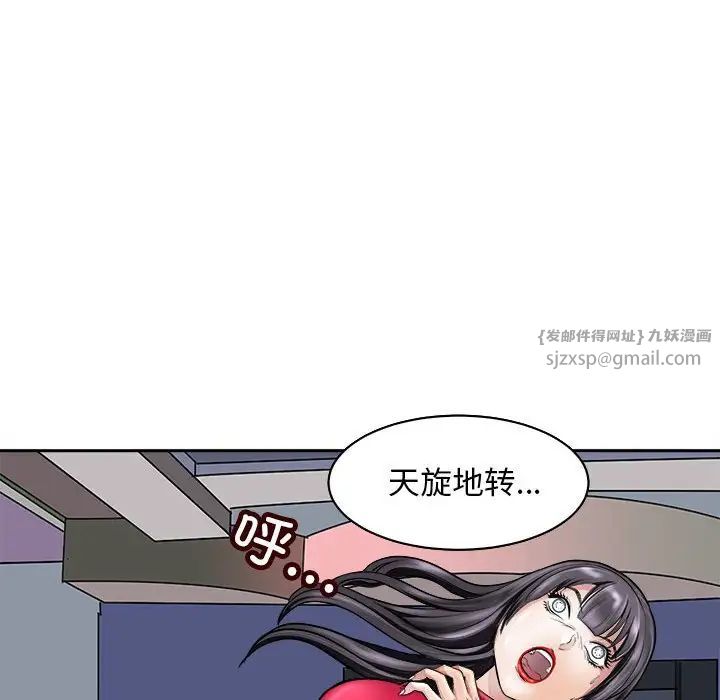 《母女》漫画 第8話