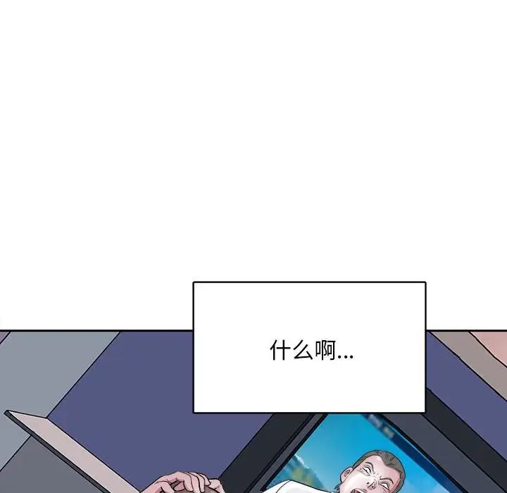 《母女》漫画 第8話