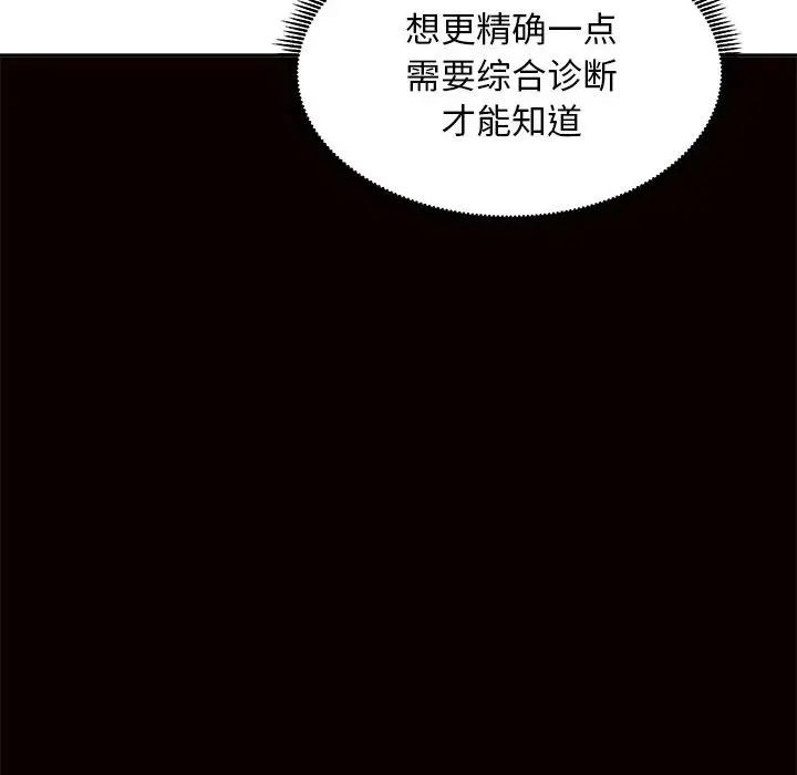 《母女》漫画 第8話