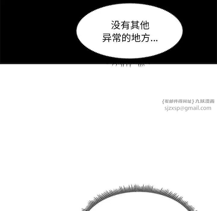 《母女》漫画 第8話