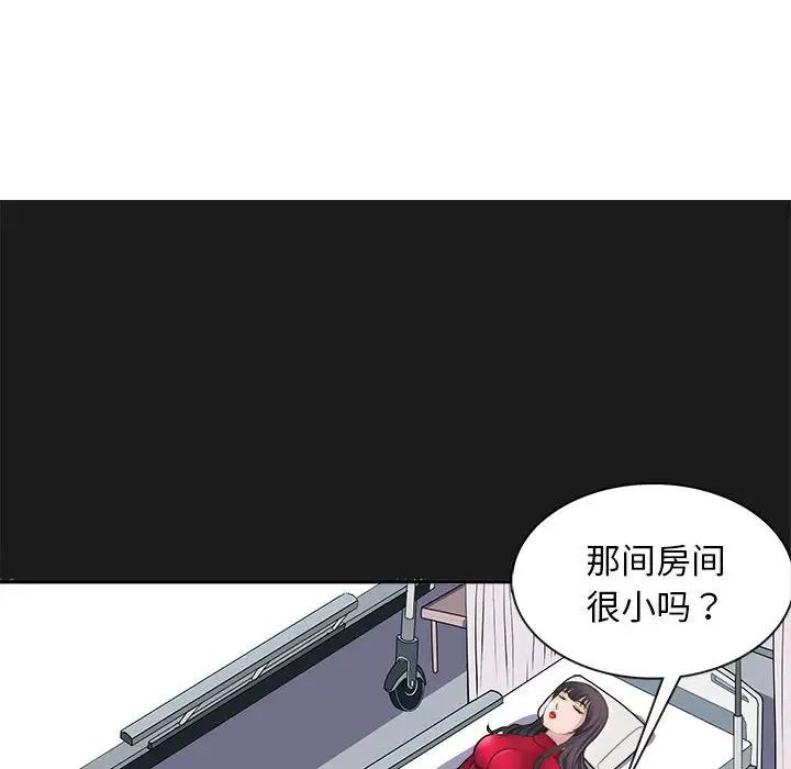 《母女》漫画 第8話
