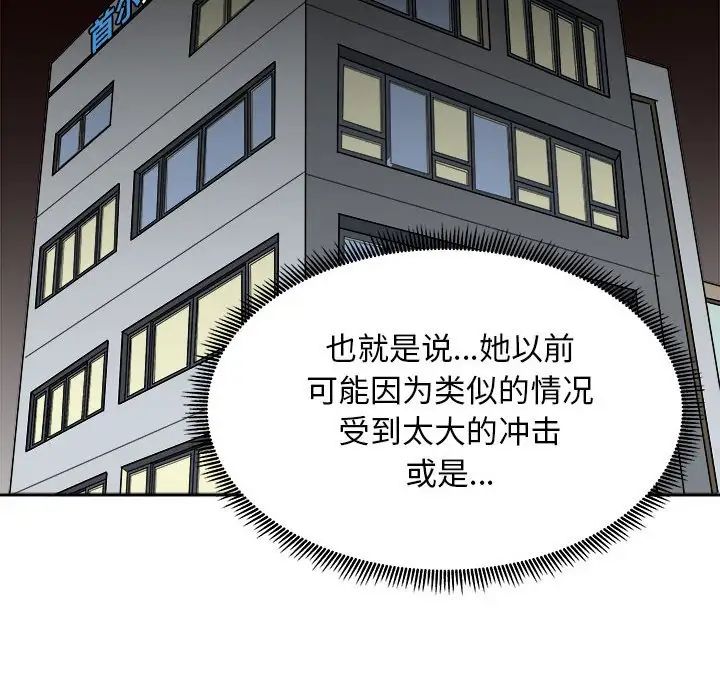 《母女》漫画 第8話