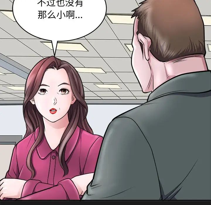 《母女》漫画 第8話