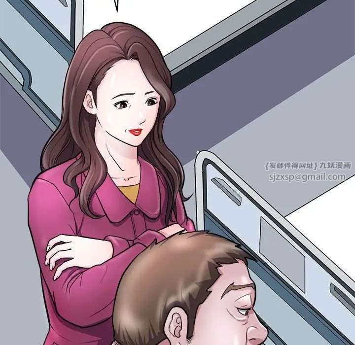 《母女》漫画 第8話