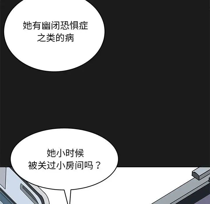 《母女》漫画 第8話