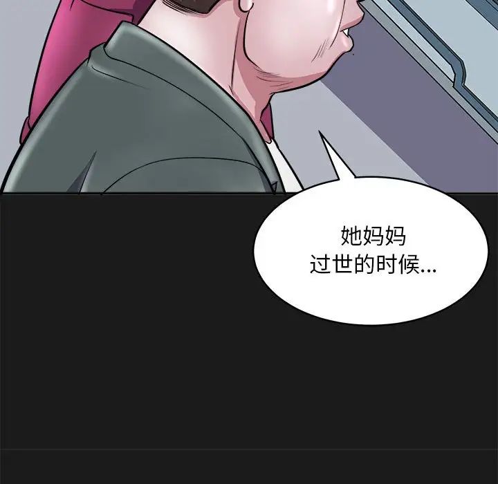 《母女》漫画 第8話