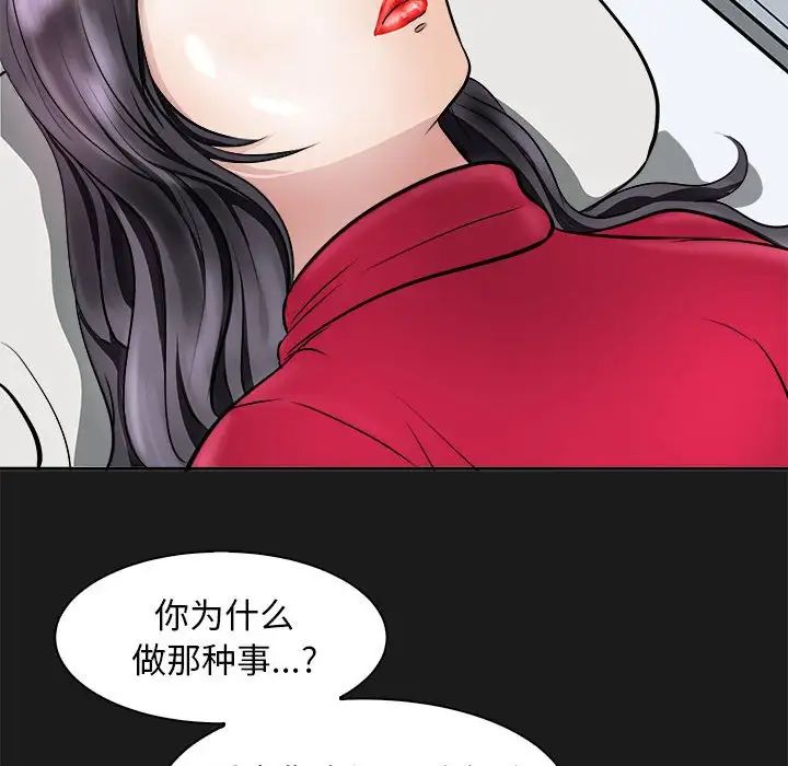 《母女》漫画 第8話
