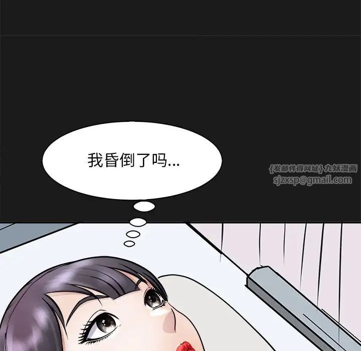 《母女》漫画 第8話