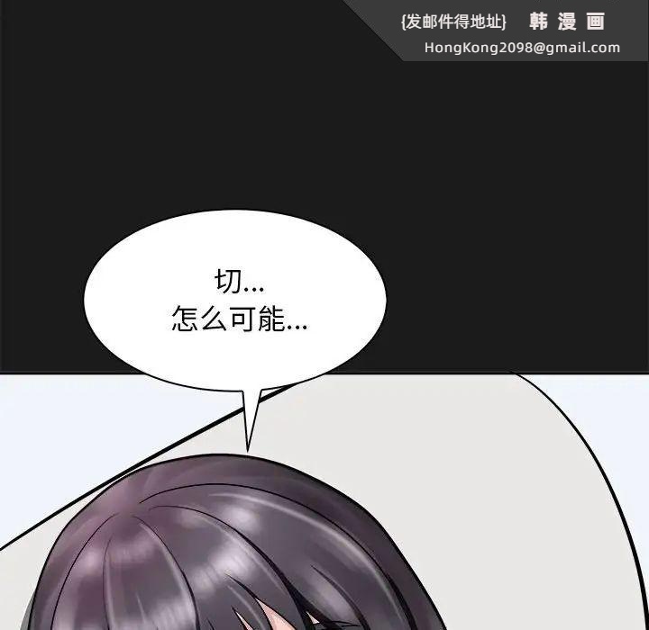 《母女》漫画 第8話