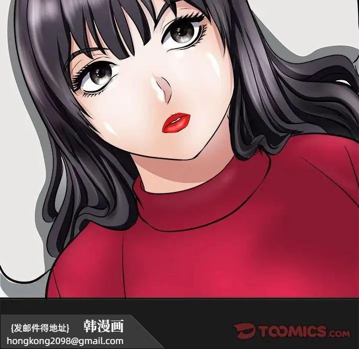 《母女》漫画 第8話