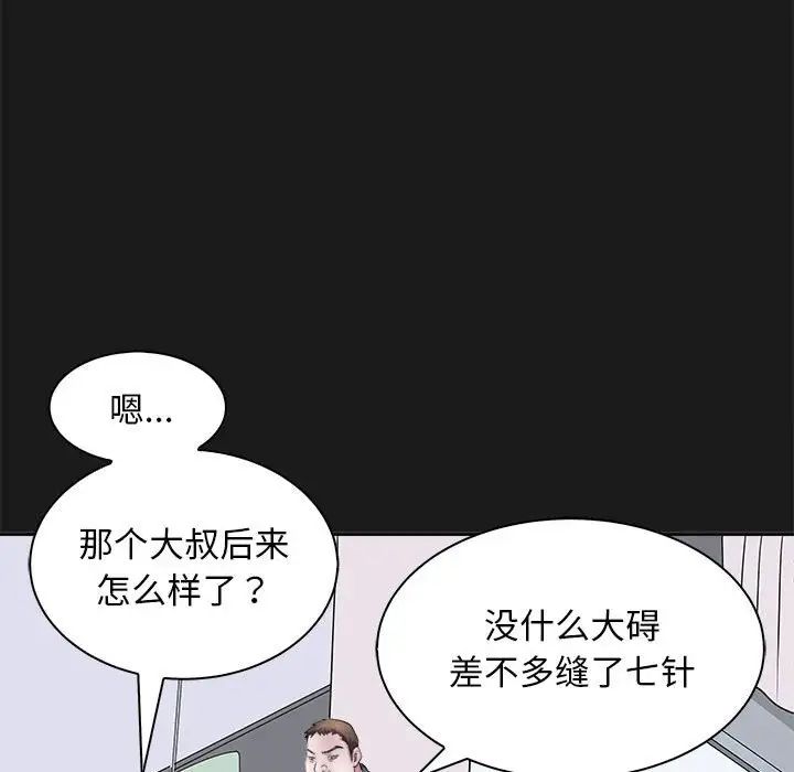 《母女》漫画 第8話